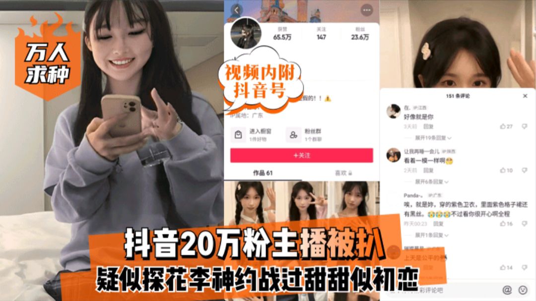 中川美香屁眼
